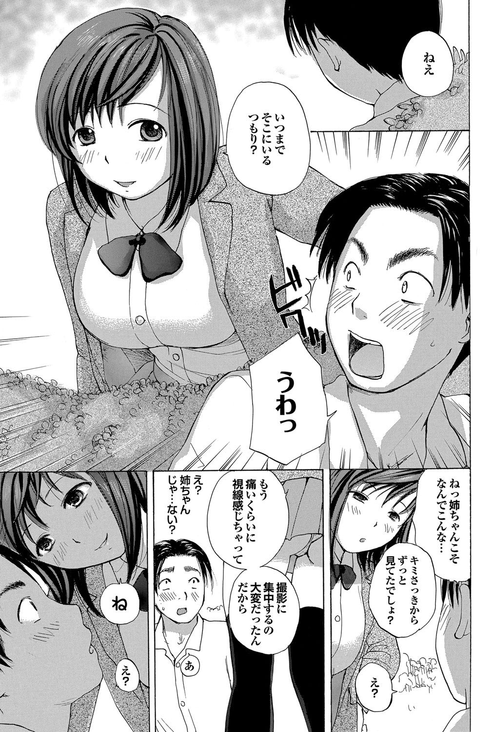 COMIC プルメロ 2012年8月号 [DL版]