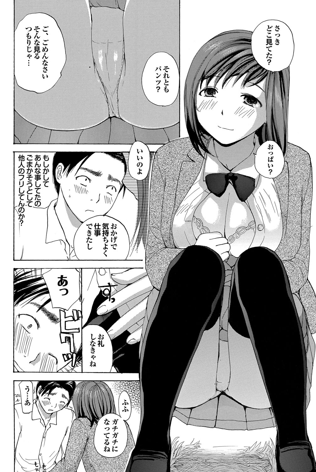COMIC プルメロ 2012年8月号 [DL版]
