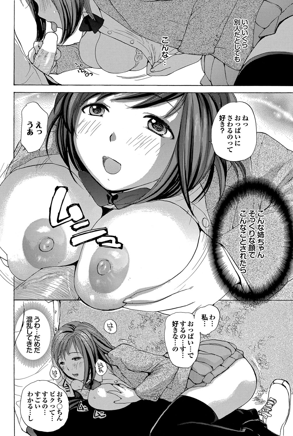 COMIC プルメロ 2012年8月号 [DL版]