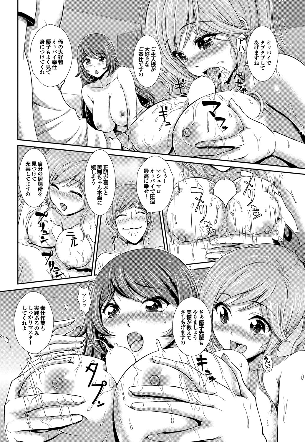 COMIC プルメロ 2012年8月号 [DL版]