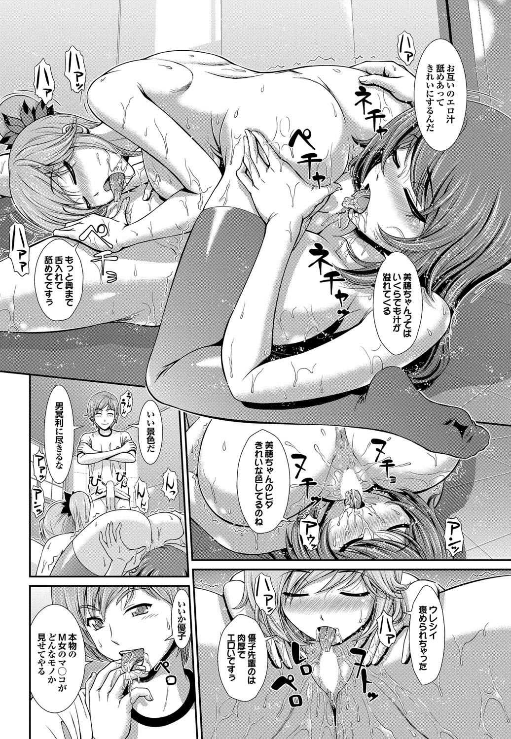 COMIC プルメロ 2012年8月号 [DL版]