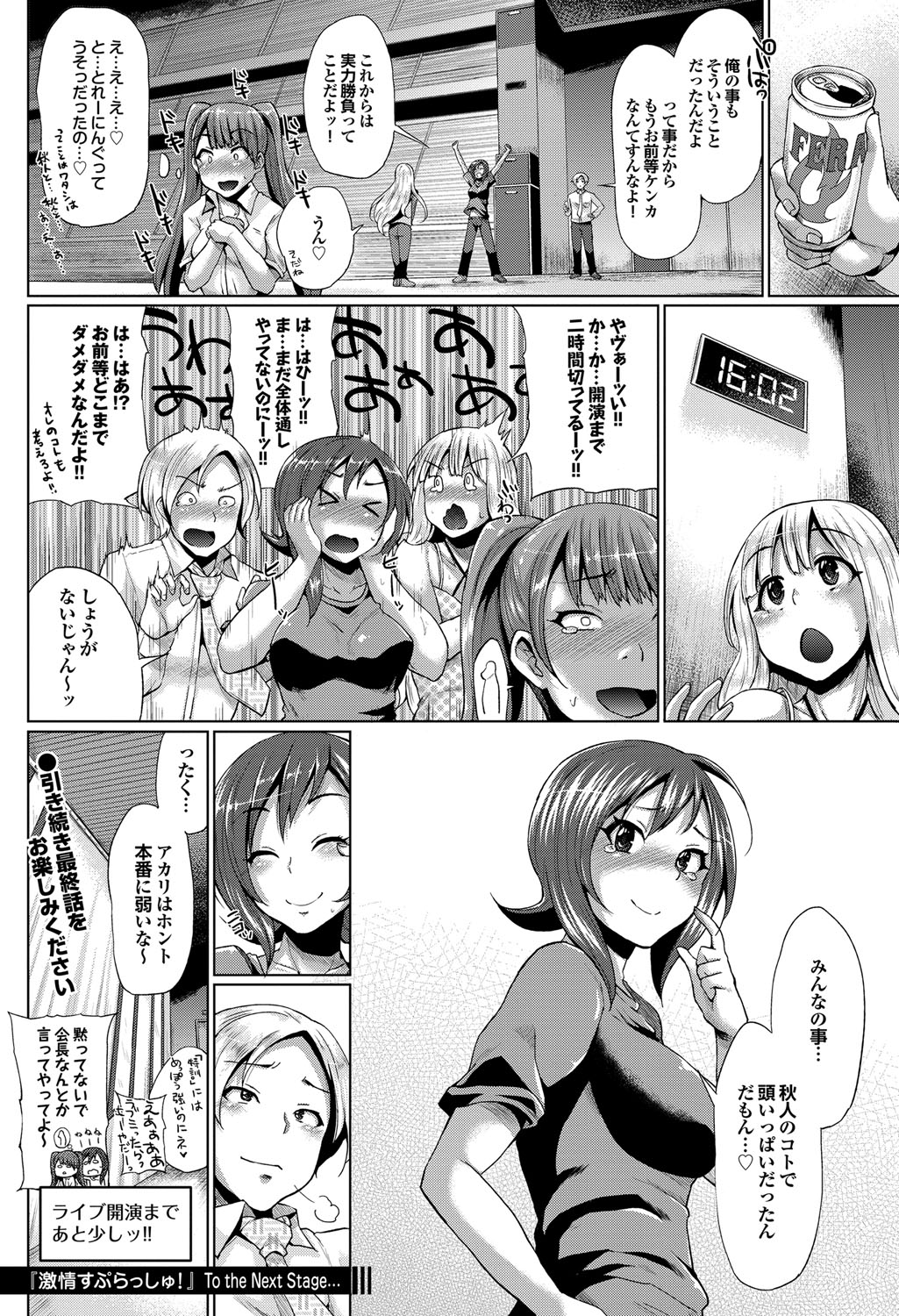 COMIC プルメロ 2012年8月号 [DL版]