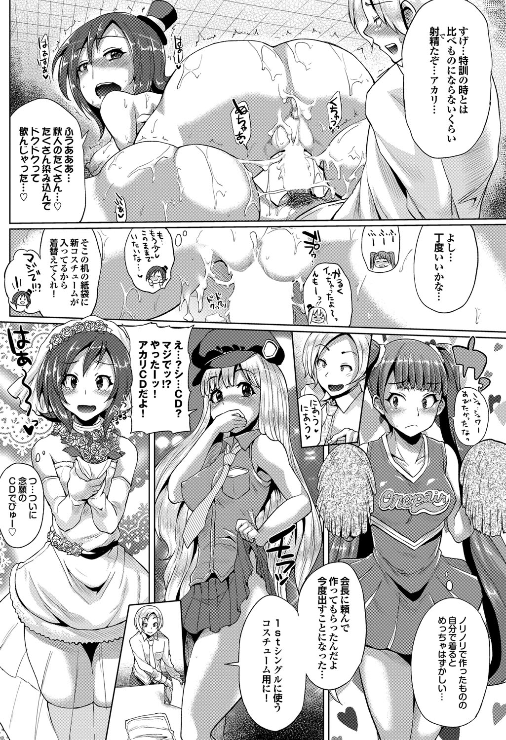 COMIC プルメロ 2012年8月号 [DL版]