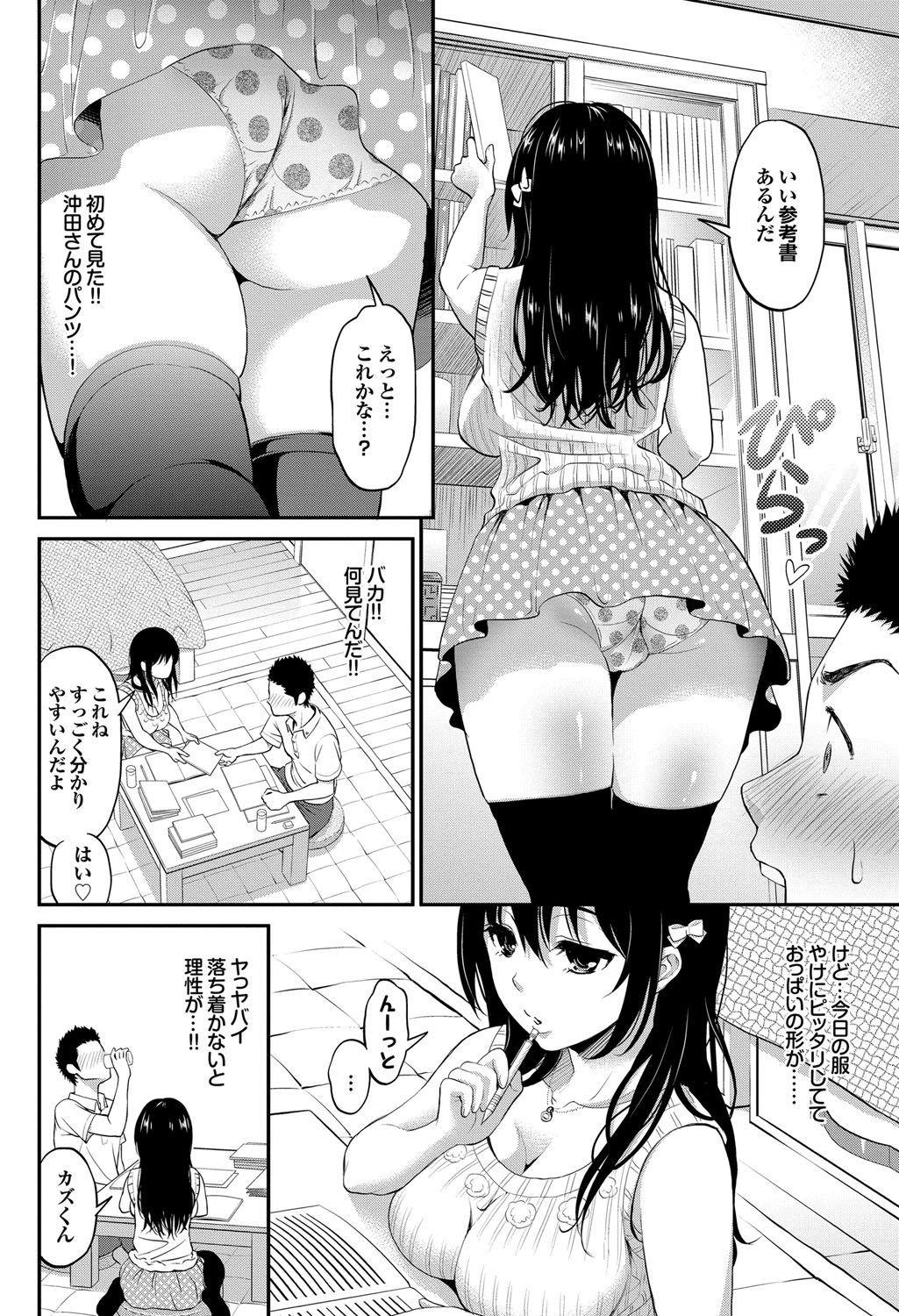 COMIC プルメロ 2012年8月号 [DL版]