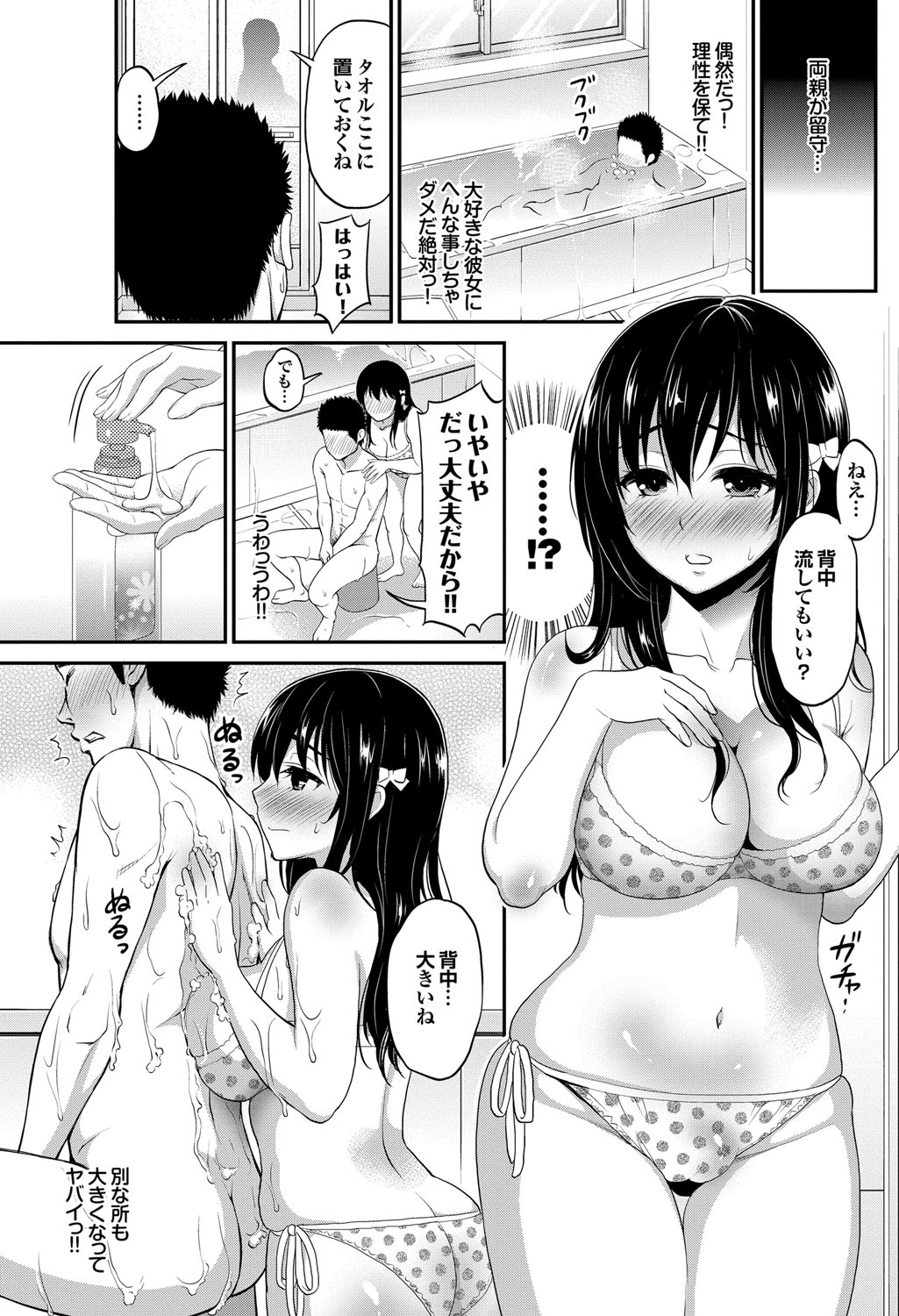 COMIC プルメロ 2012年8月号 [DL版]