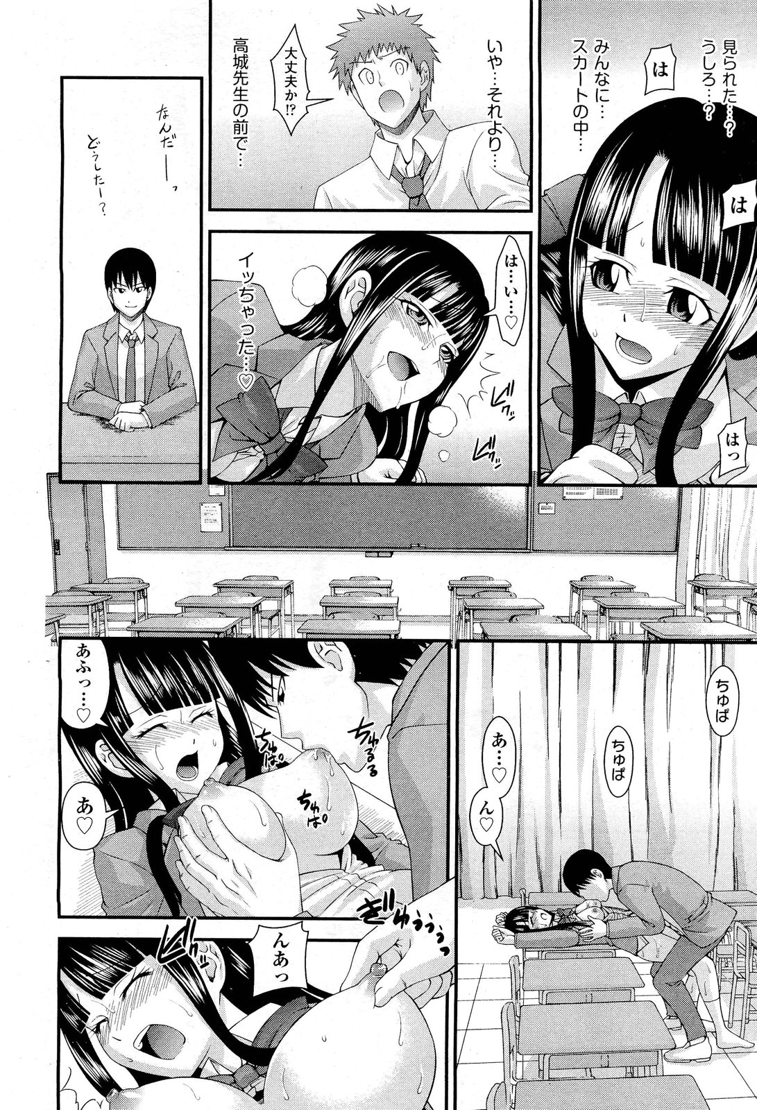 COMIC 阿吽 2013年1月号