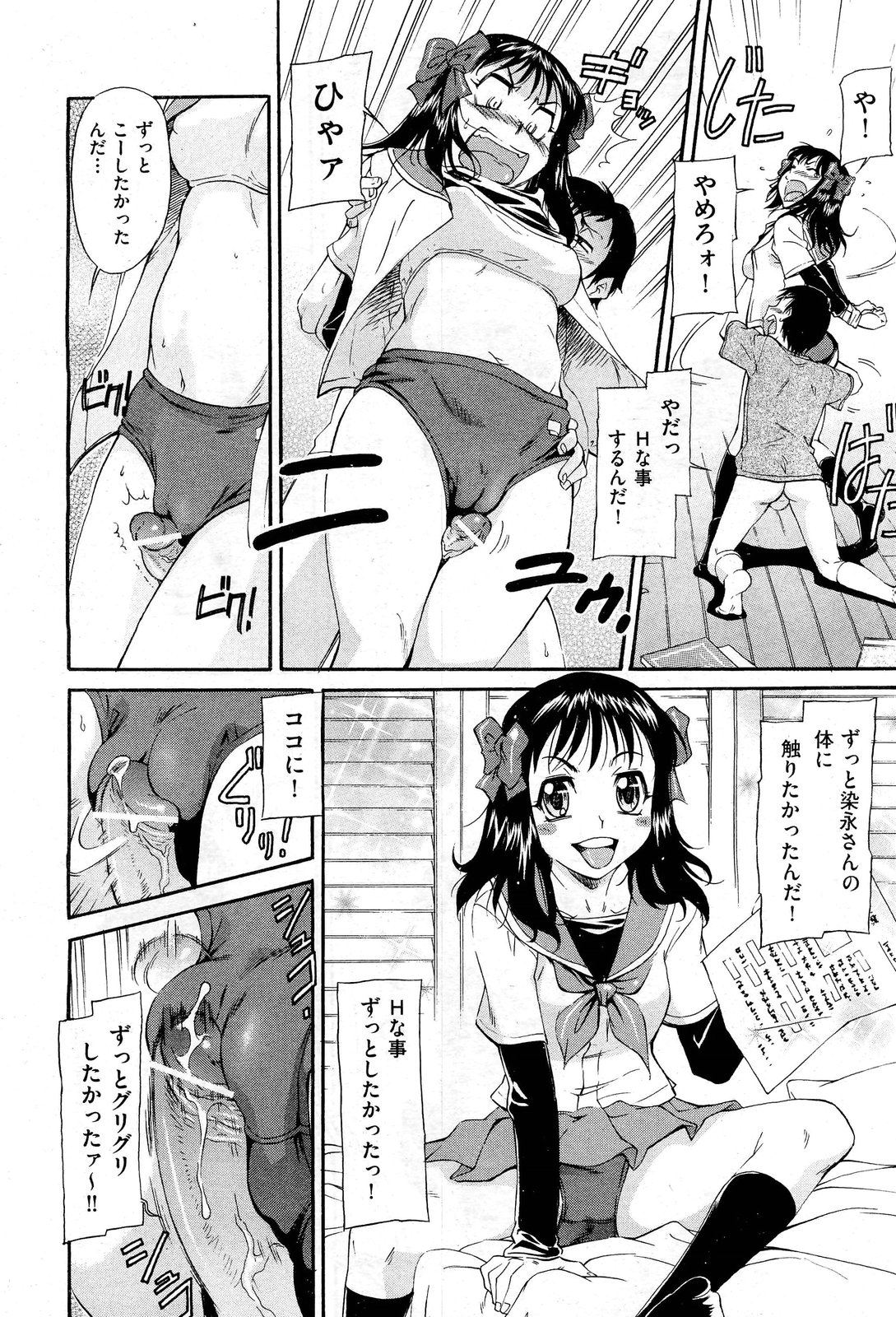 COMIC 阿吽 2013年1月号