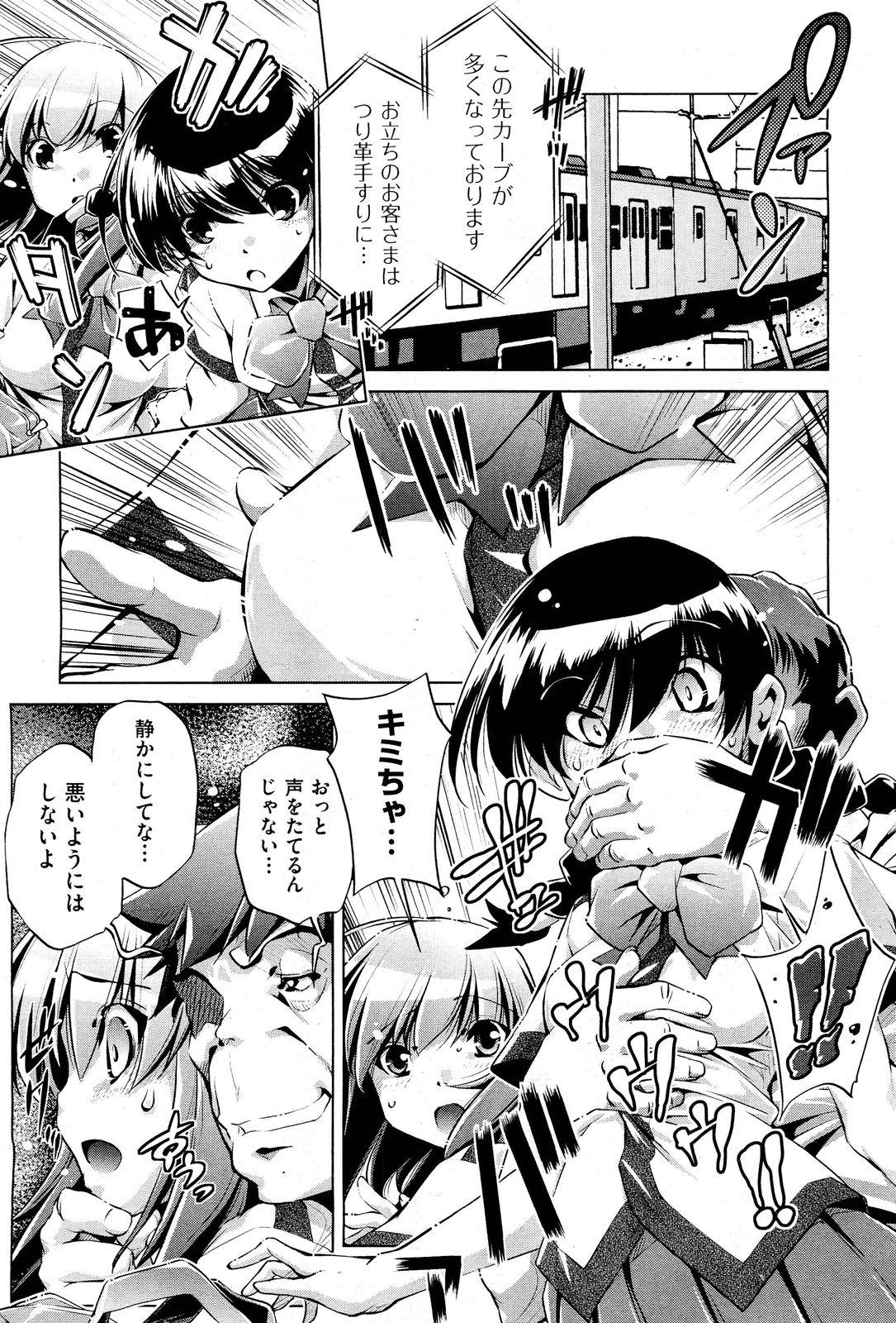 COMIC 阿吽 2013年1月号