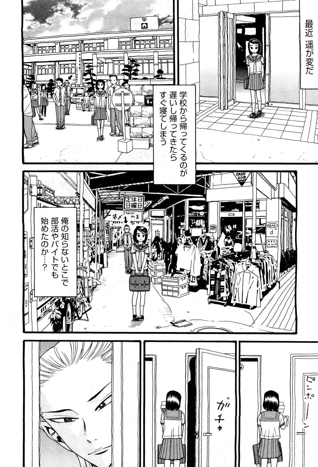 COMIC 阿吽 2013年1月号