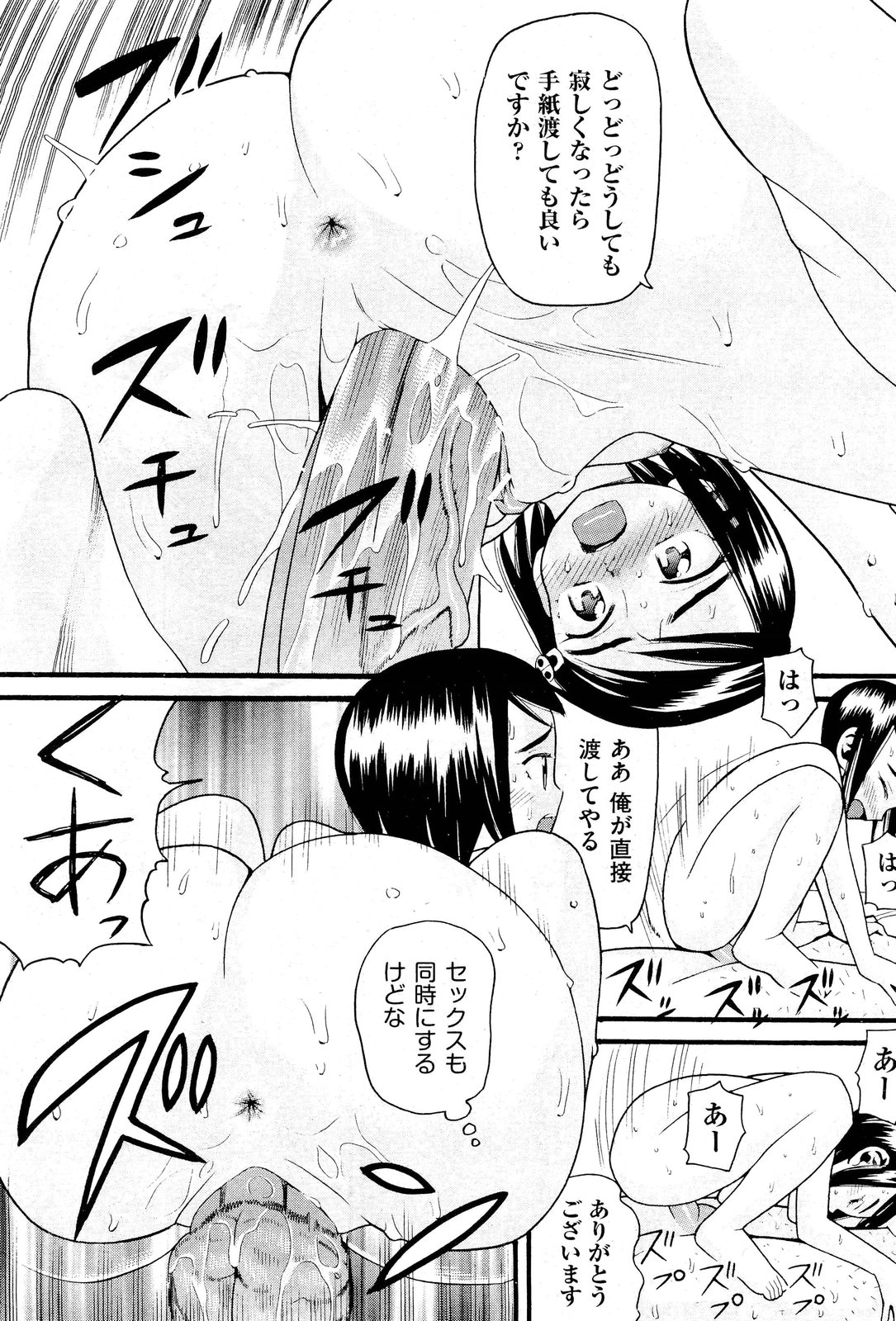 COMIC 阿吽 2013年1月号