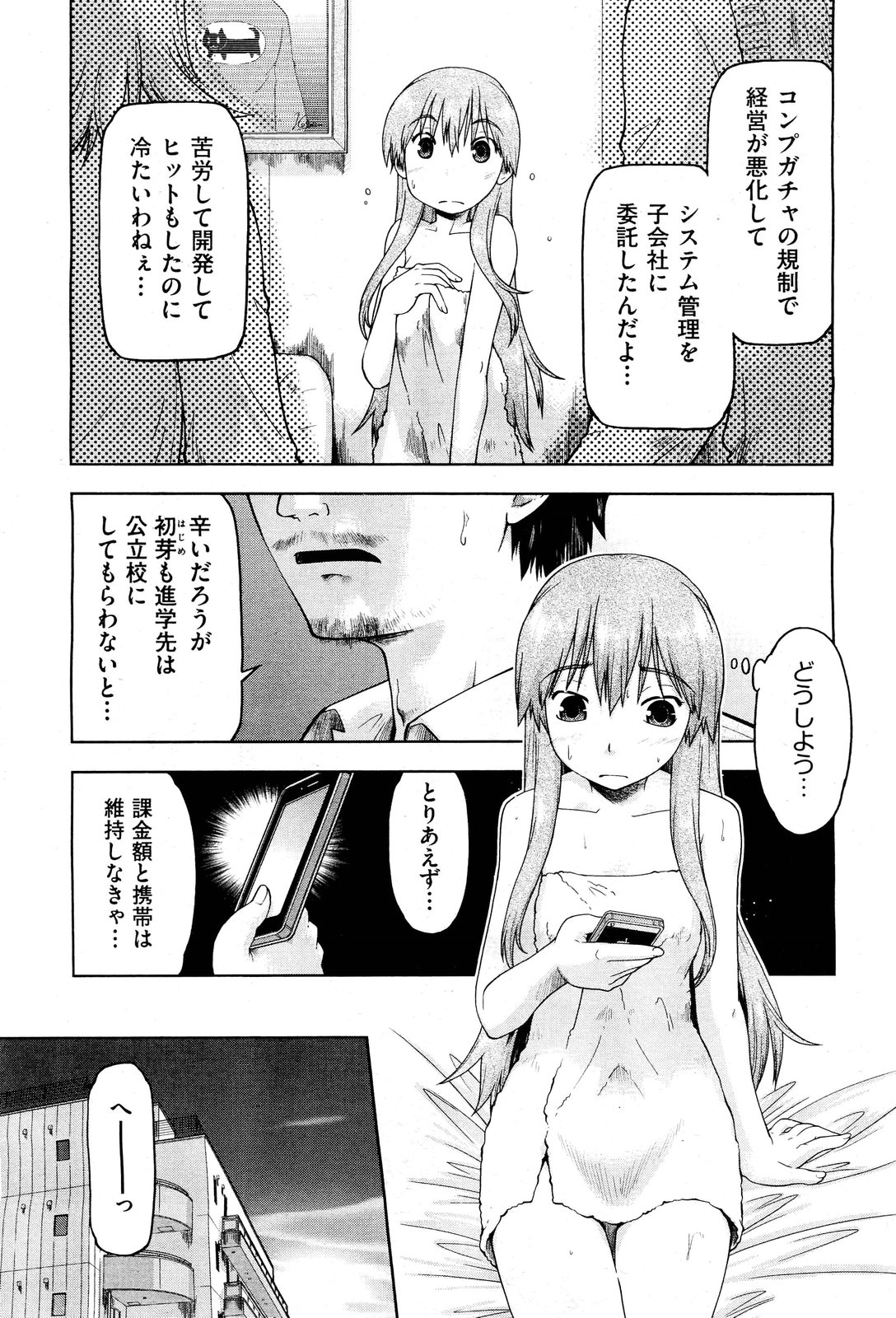 COMIC 阿吽 2013年1月号