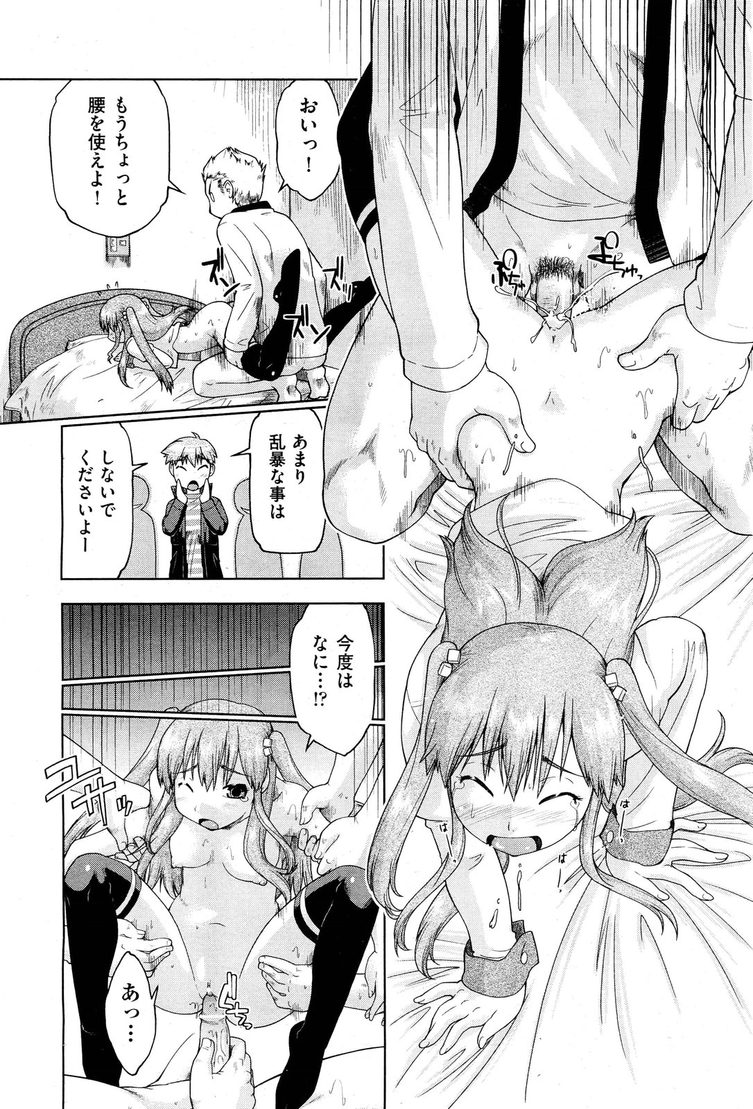 COMIC 阿吽 2013年1月号