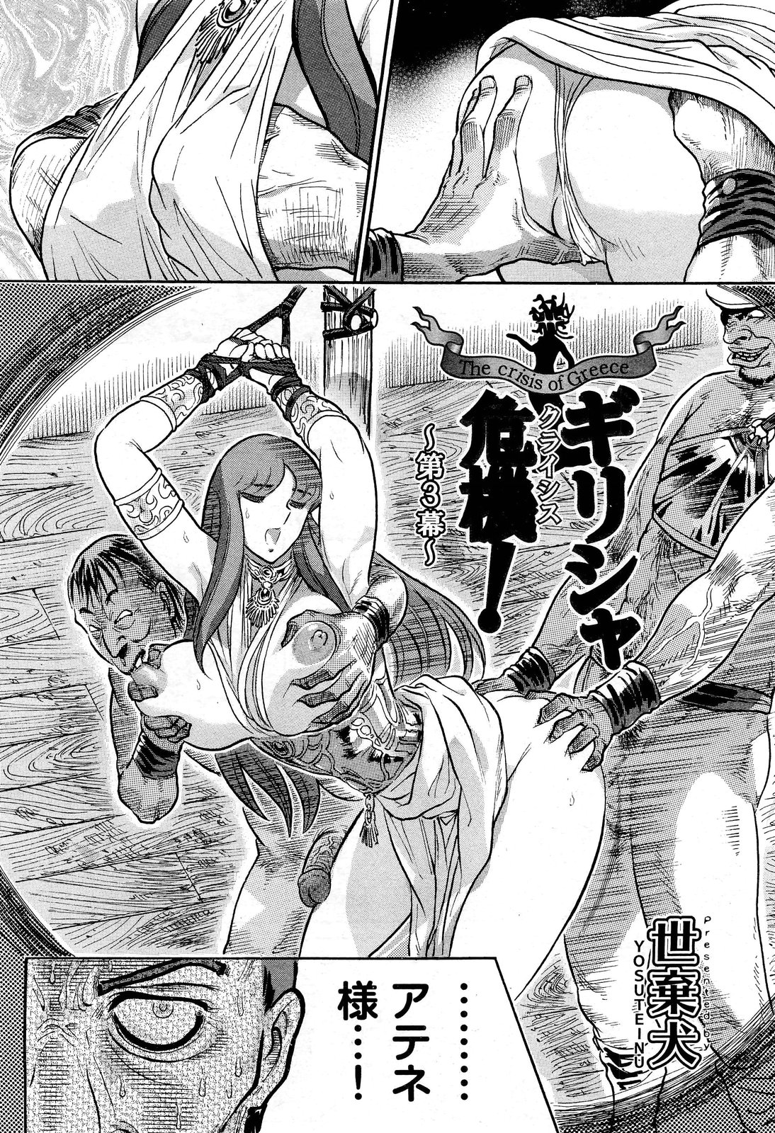 COMIC 阿吽 2013年1月号