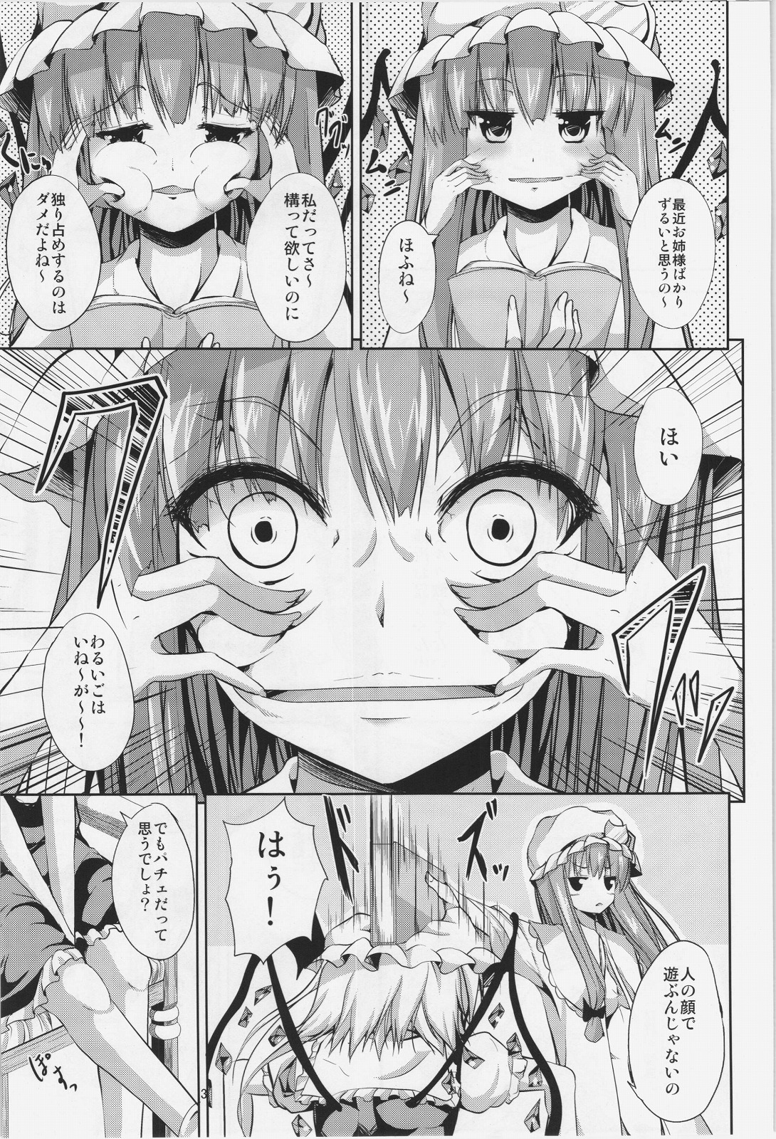 (C83) [うぉーたーどろっぷ (ma-sa)] Midnight Scarlet (東方Project)