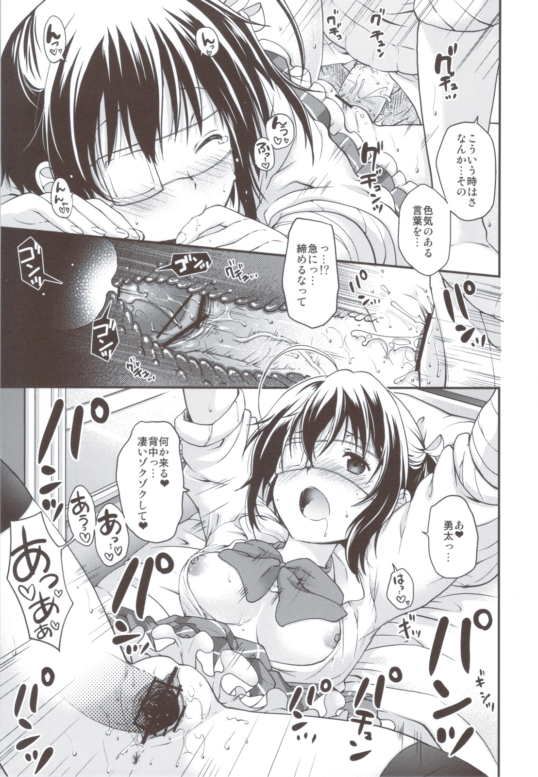 (C83) [甲冑娘 (よろず)] 流行性感冒 中二病A型 (中二病でも恋がしたい！)