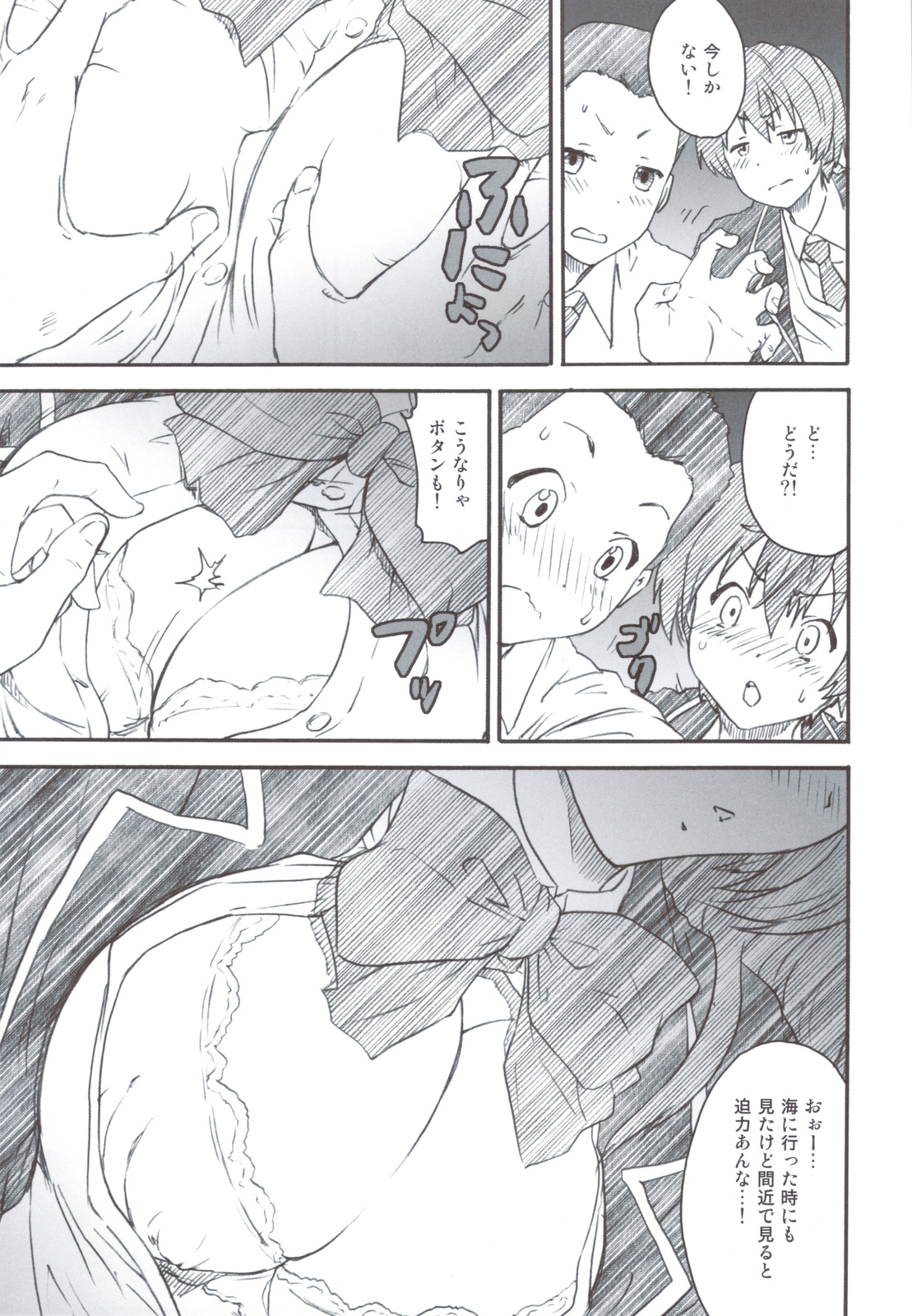 (C83) [甲冑娘 (よろず)] 流行性感冒 中二病A型 (中二病でも恋がしたい！)