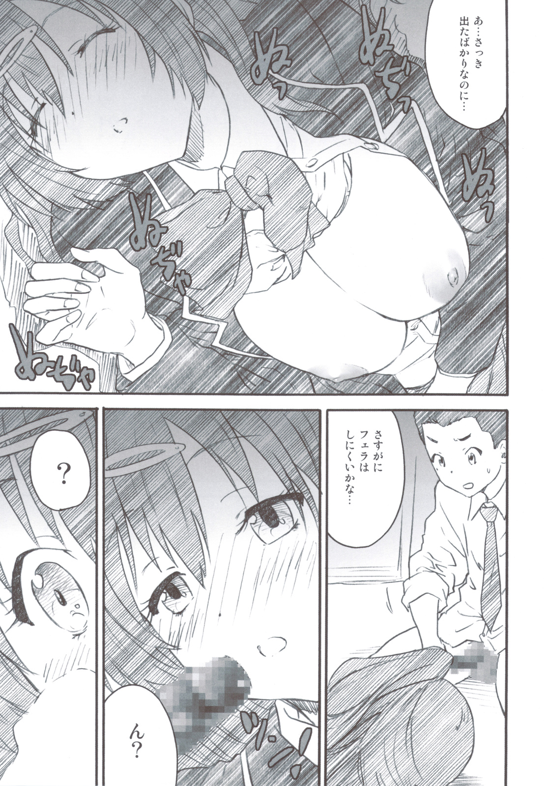(C83) [甲冑娘 (よろず)] 流行性感冒 中二病A型 (中二病でも恋がしたい！)