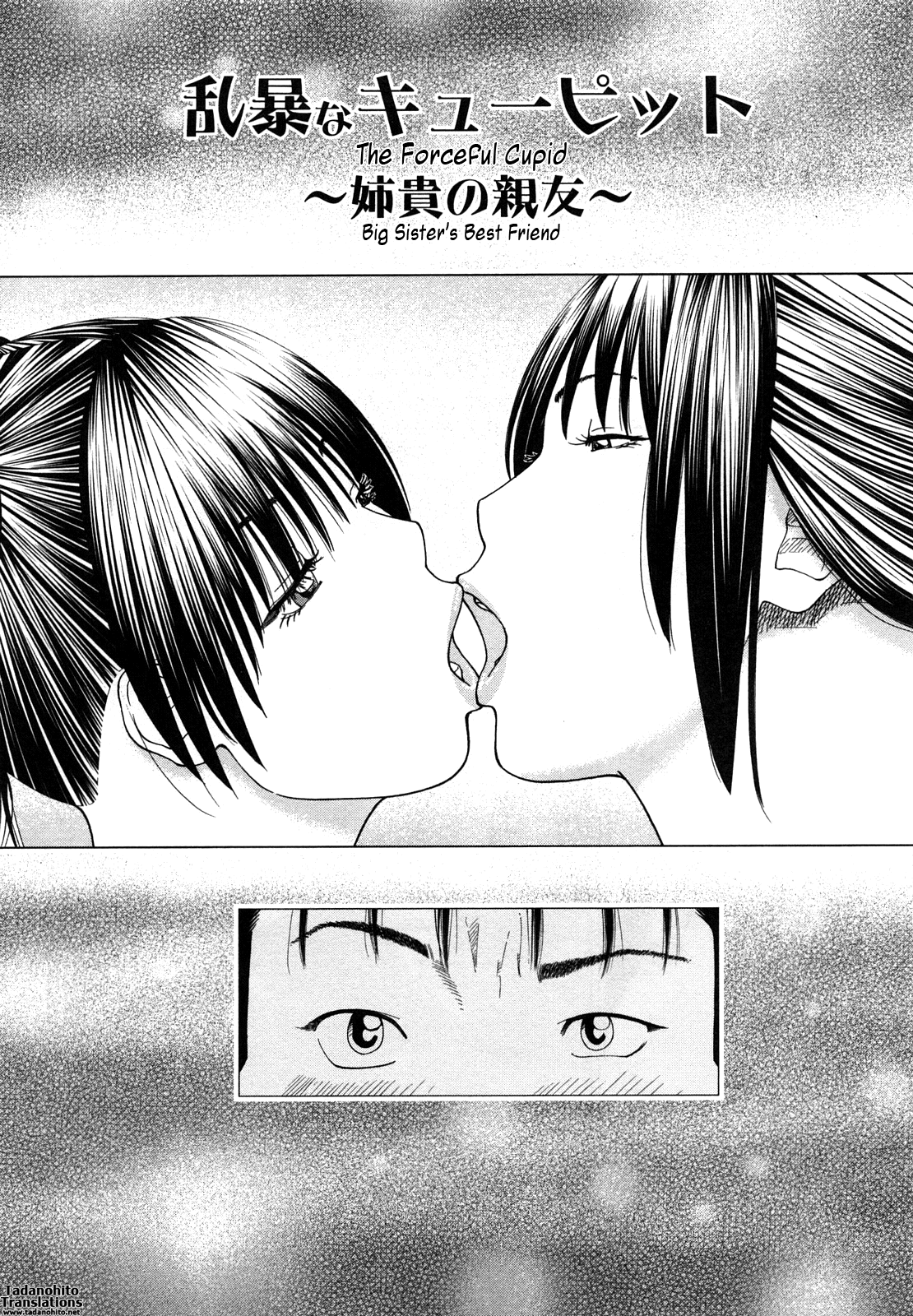 [黒木秀彦] 若妻＆女子校生コレクション [英訳]