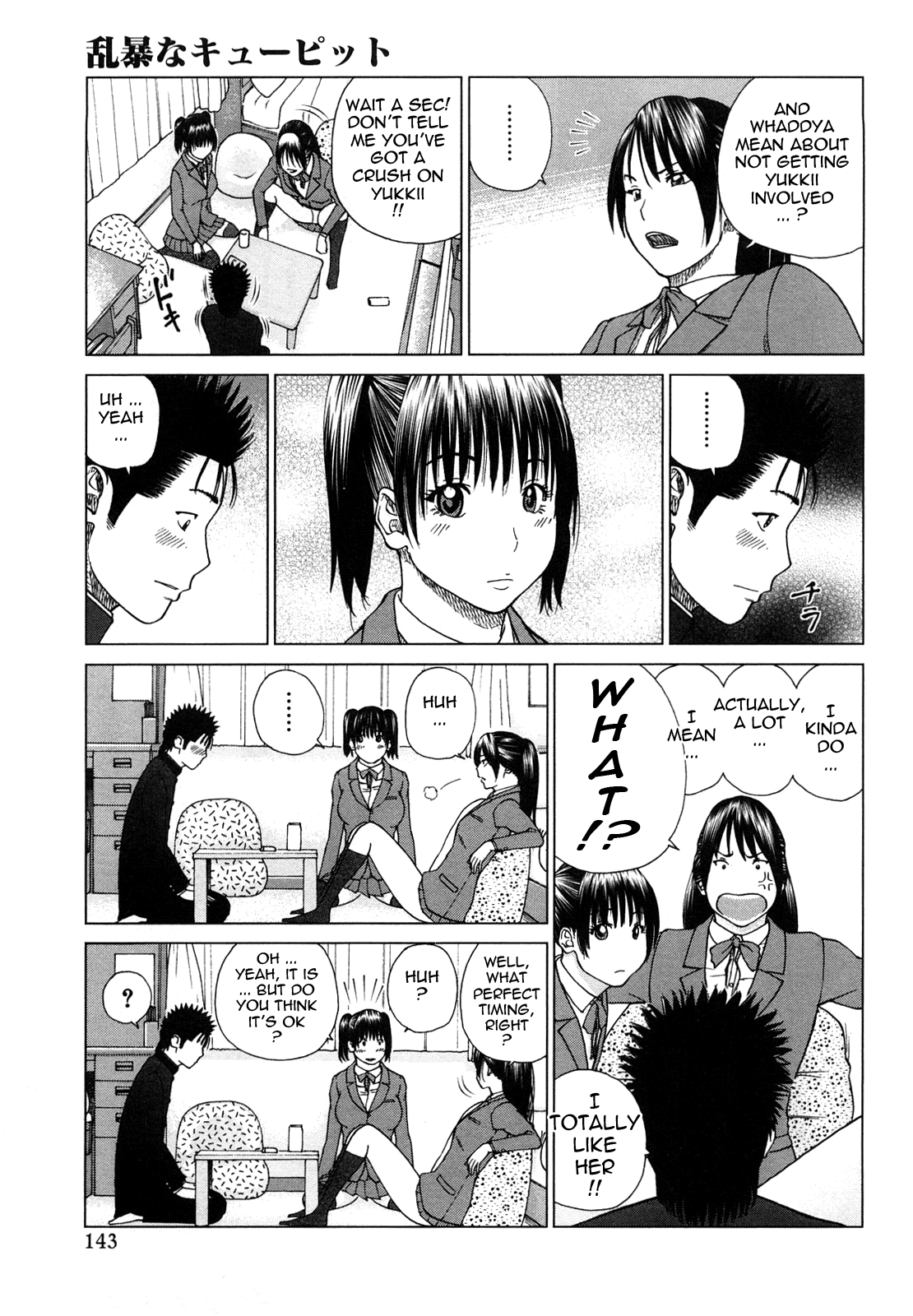 [黒木秀彦] 若妻＆女子校生コレクション [英訳]