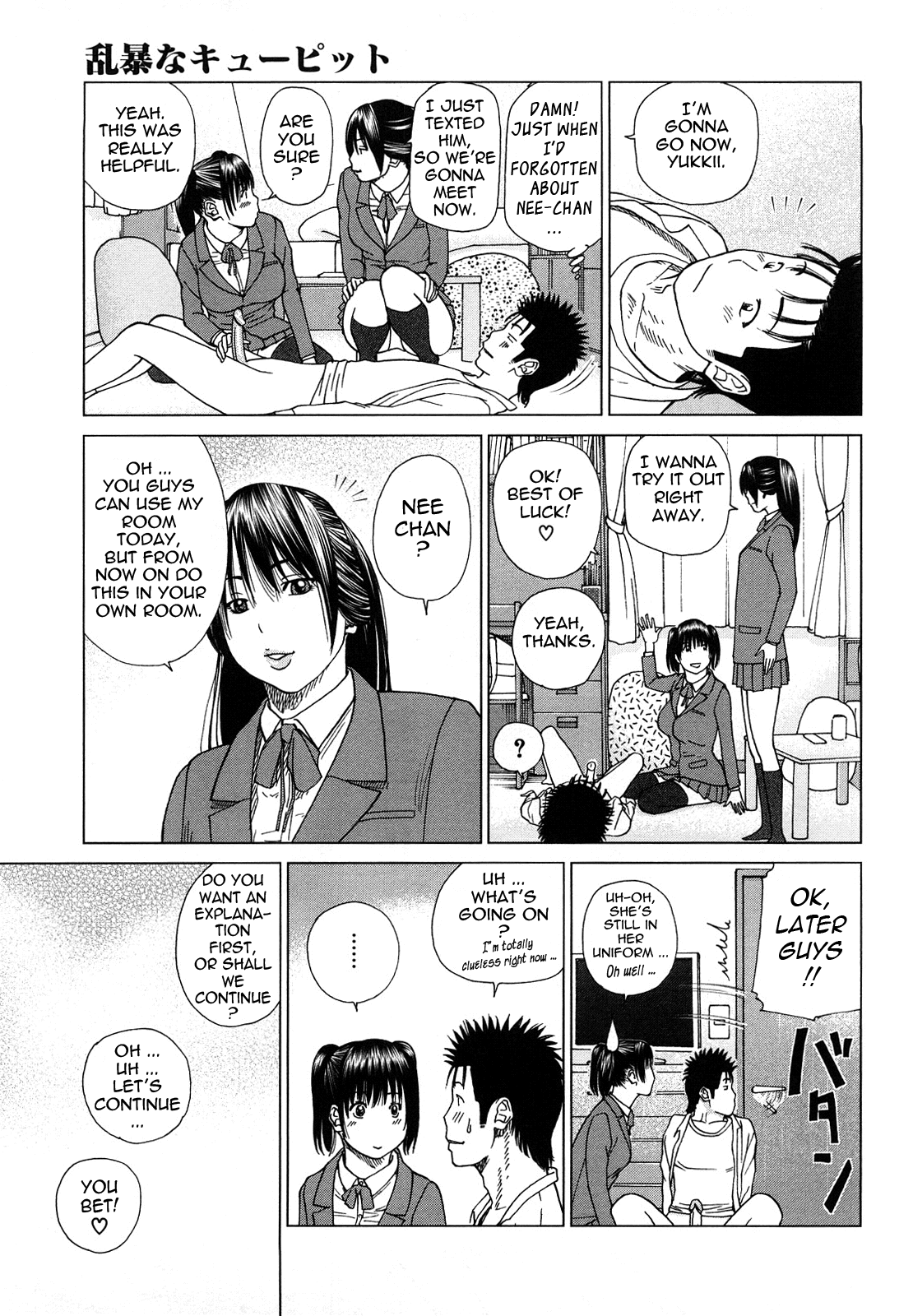 [黒木秀彦] 若妻＆女子校生コレクション [英訳]