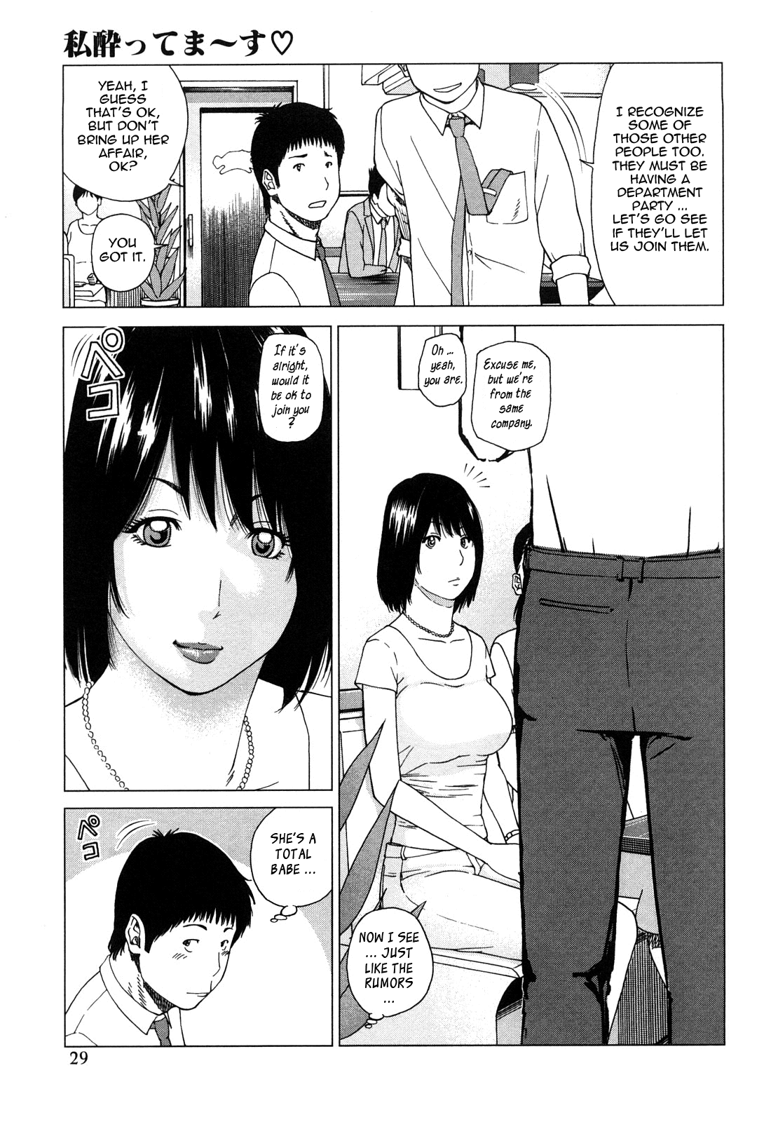 [黒木秀彦] 若妻＆女子校生コレクション [英訳]