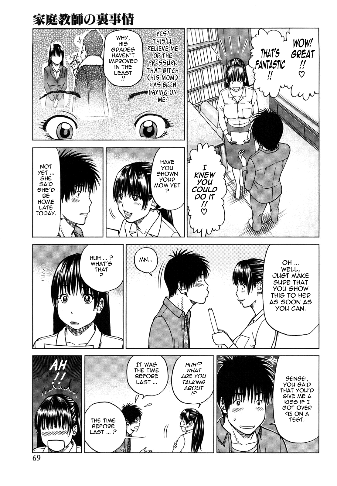 [黒木秀彦] 若妻＆女子校生コレクション [英訳]
