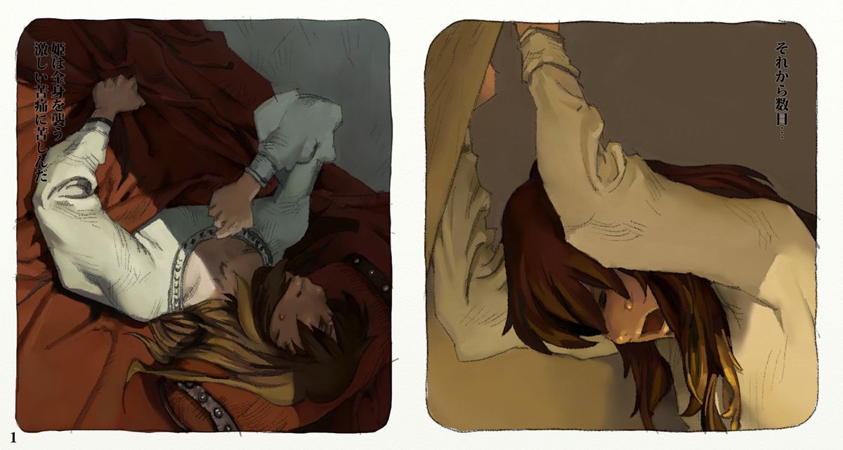 [鈴木土下座衛門] 蟲愛ずる姫君 2 (風の谷のナウシカ) [DL版]