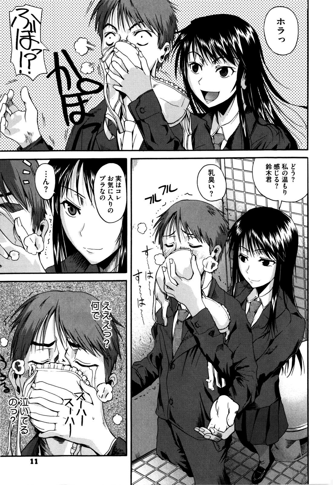 [フエタキシ] チューべろーず [無修正]