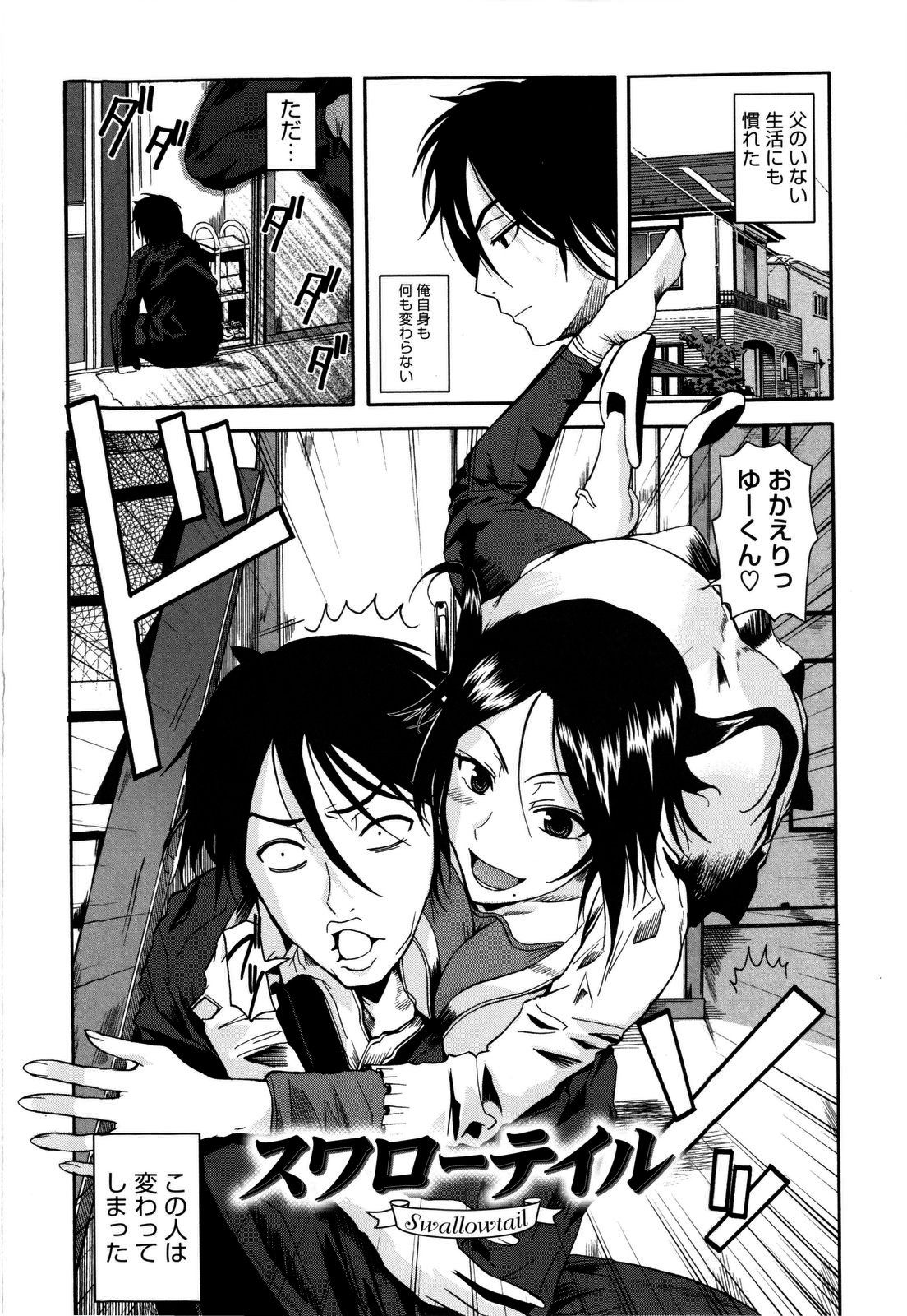 [フエタキシ] チューべろーず [無修正]