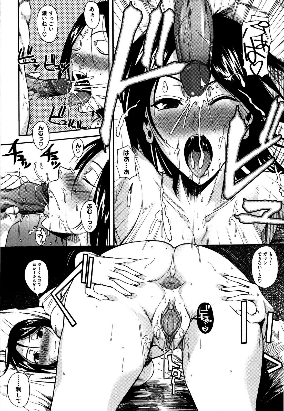 [フエタキシ] チューべろーず [無修正]