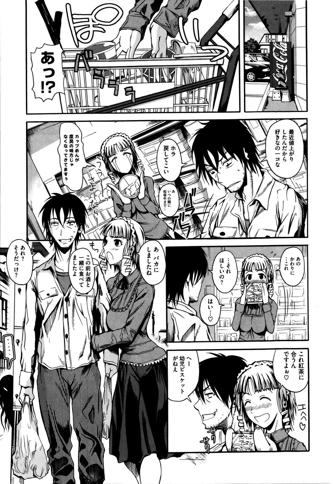 [フエタキシ] チューべろーず [無修正]