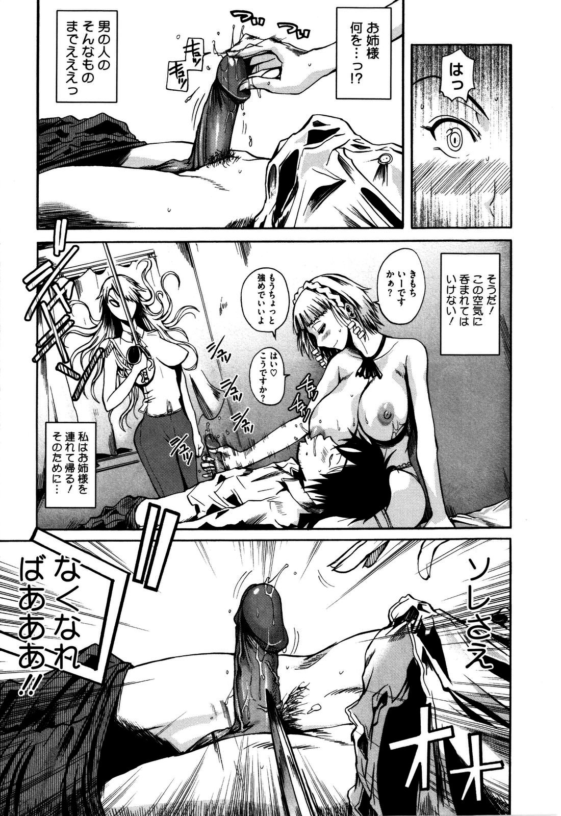 [フエタキシ] チューべろーず [無修正]