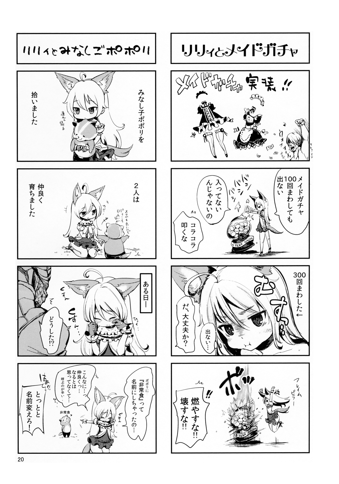 (C83) [チームキハラ (もじゃりん)] エリーンペロペロ×5 (TERA The Exiled Realm of Arborea)