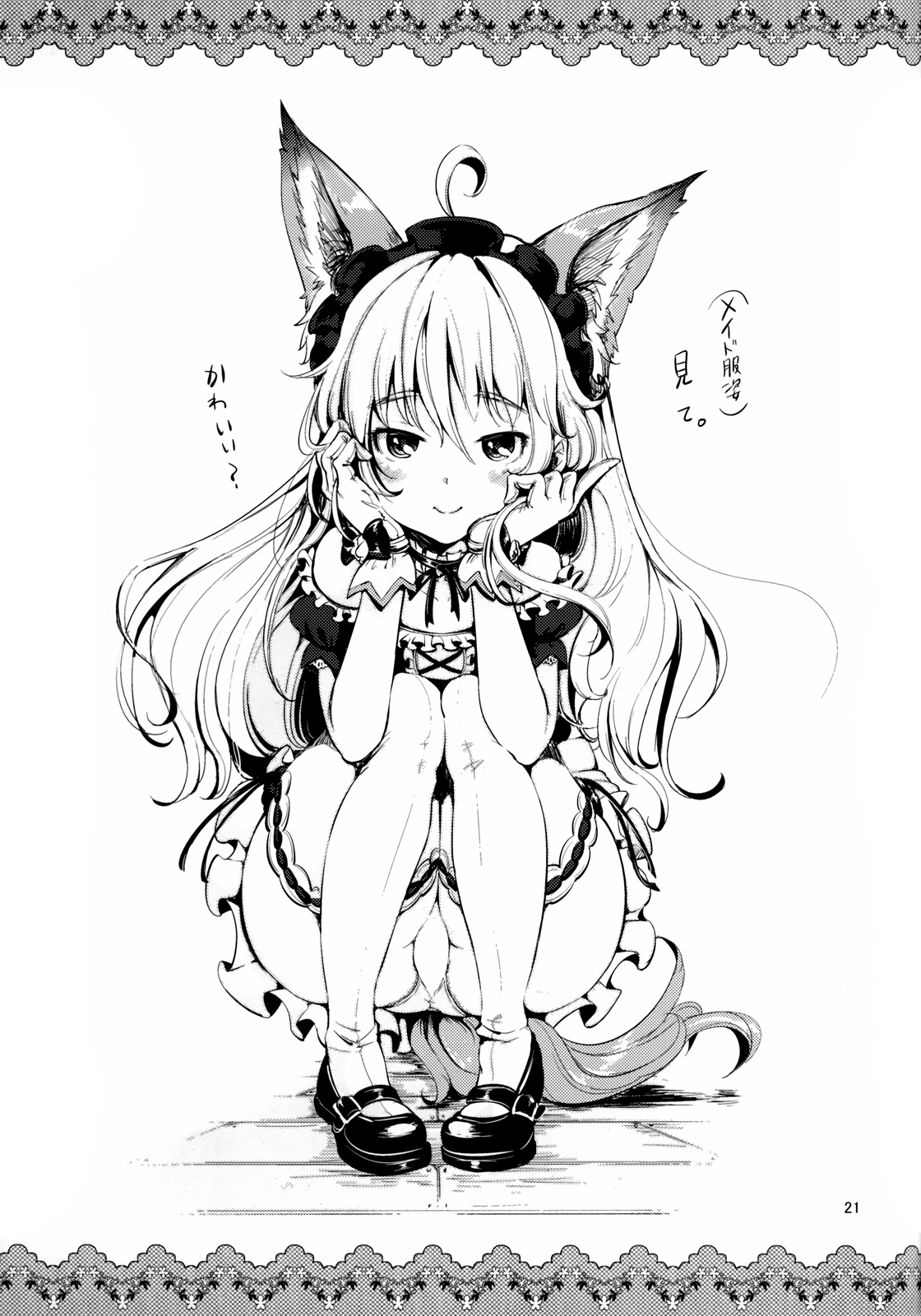 (C83) [チームキハラ (もじゃりん)] エリーンペロペロ×5 (TERA The Exiled Realm of Arborea)