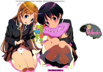 (C83) [でぃれ～だー (まきのん™)] エロい娘ほどよく眠る？ (中二病でも恋がしたい!)