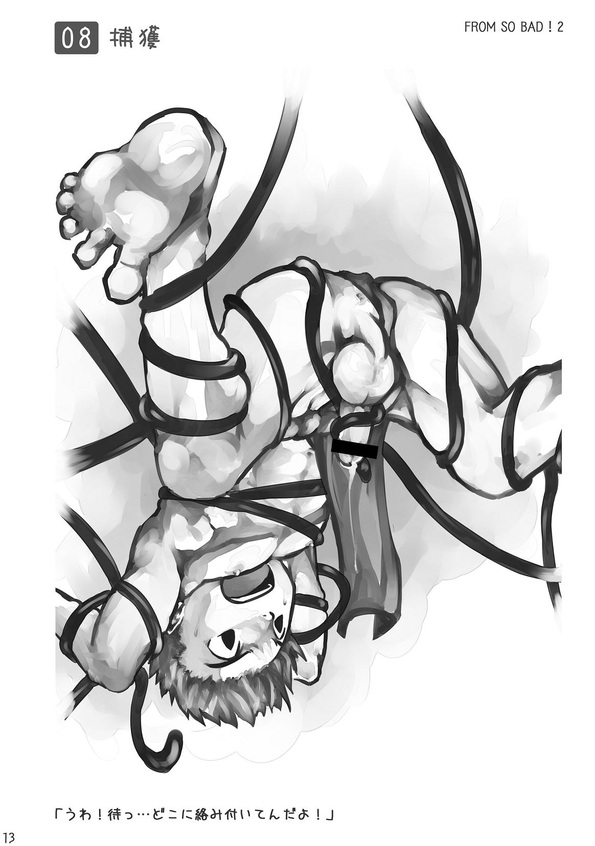 (ショタスクラッチ 08) [えびてん丼 (とらきち)] Feel So Bad!