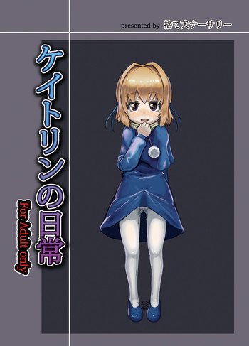 [捨て犬ナーサリー (歯ごたえスパ)] ケイトリンの日常 (ワイルドアームズ アドヴァンスドサード) [DL版]