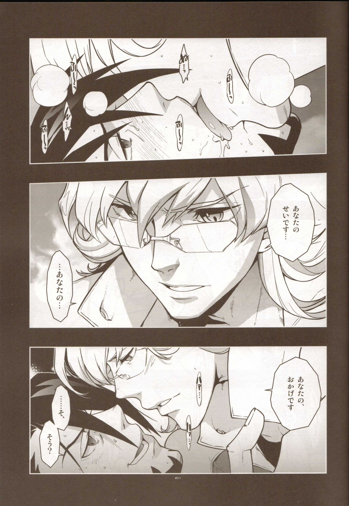 (GONEXT!2) [刑法第60条 (主犯)] TB:0. (TIGER & BUNNY)