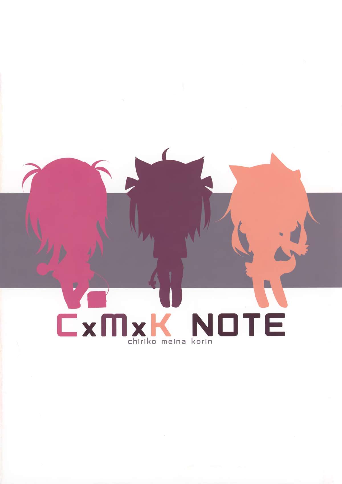 (C83) [プリン海ヨーグルト (ちり)] CxMxK Note