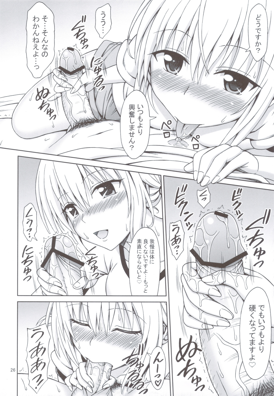 (C83) [ぶれいんでっど (Eiジ)] ティアーユ先生の放課後とらぶる (ToLOVEる ダークネス)