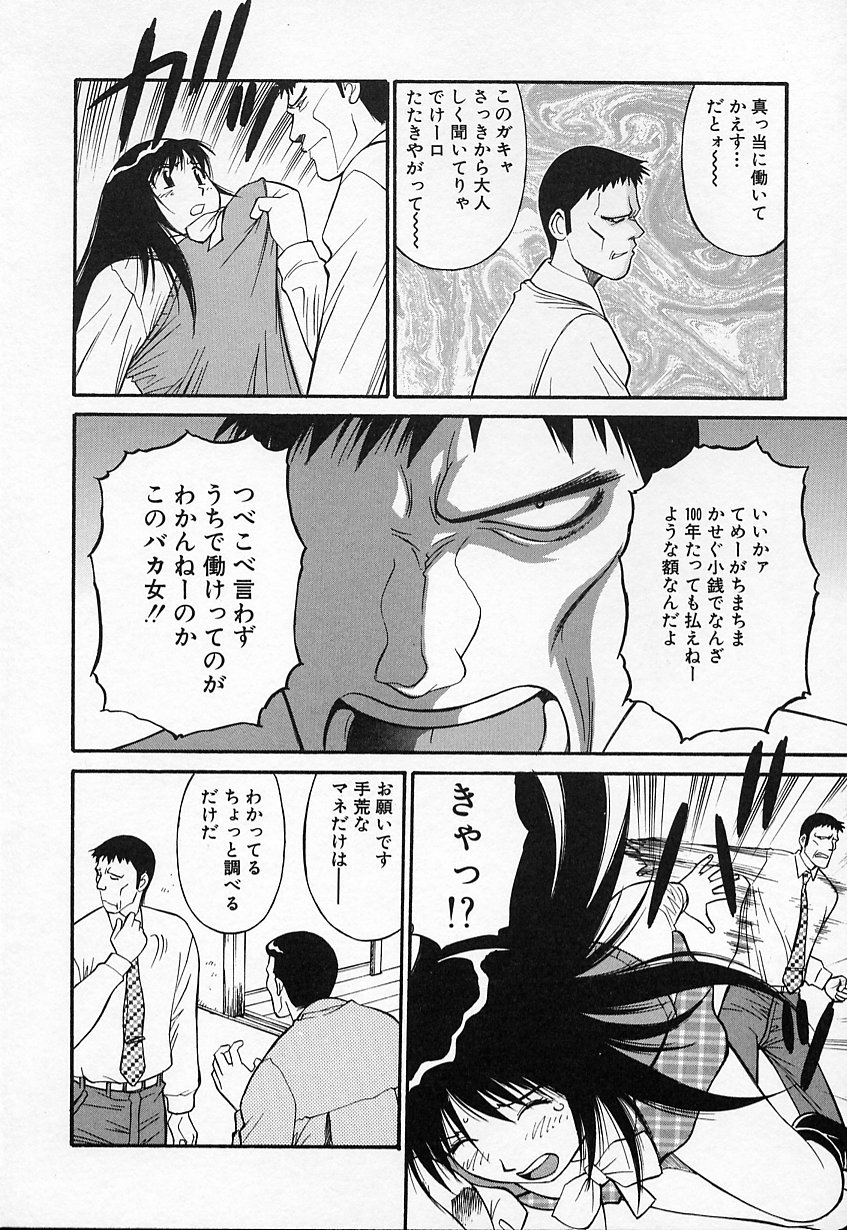 [第25歩兵師団] 生娘の悶え