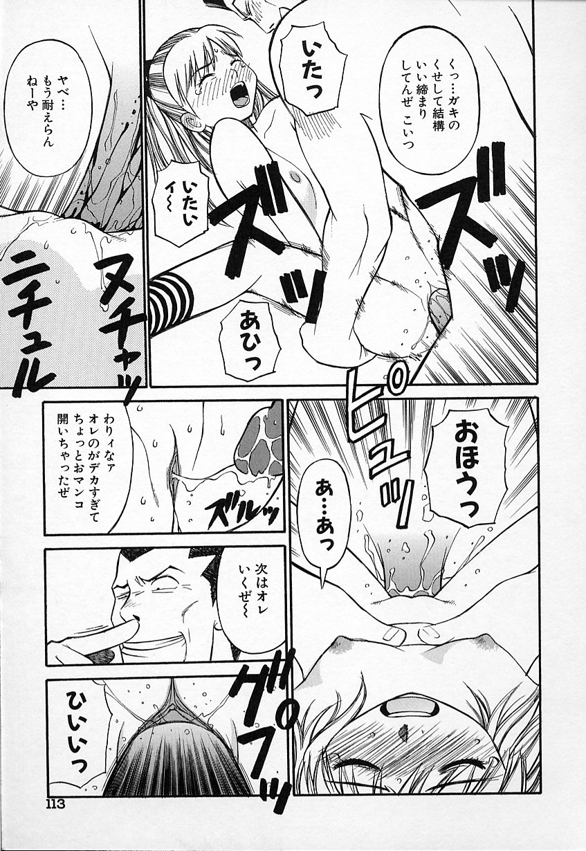 [第25歩兵師団] 生娘の悶え