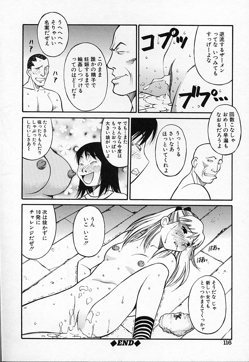 [第25歩兵師団] 生娘の悶え