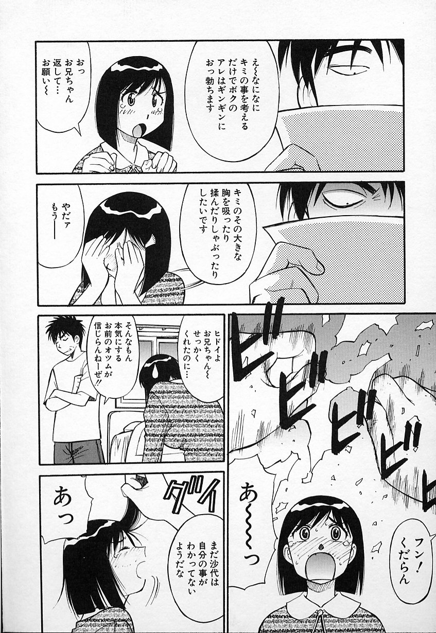 [第25歩兵師団] 生娘の悶え