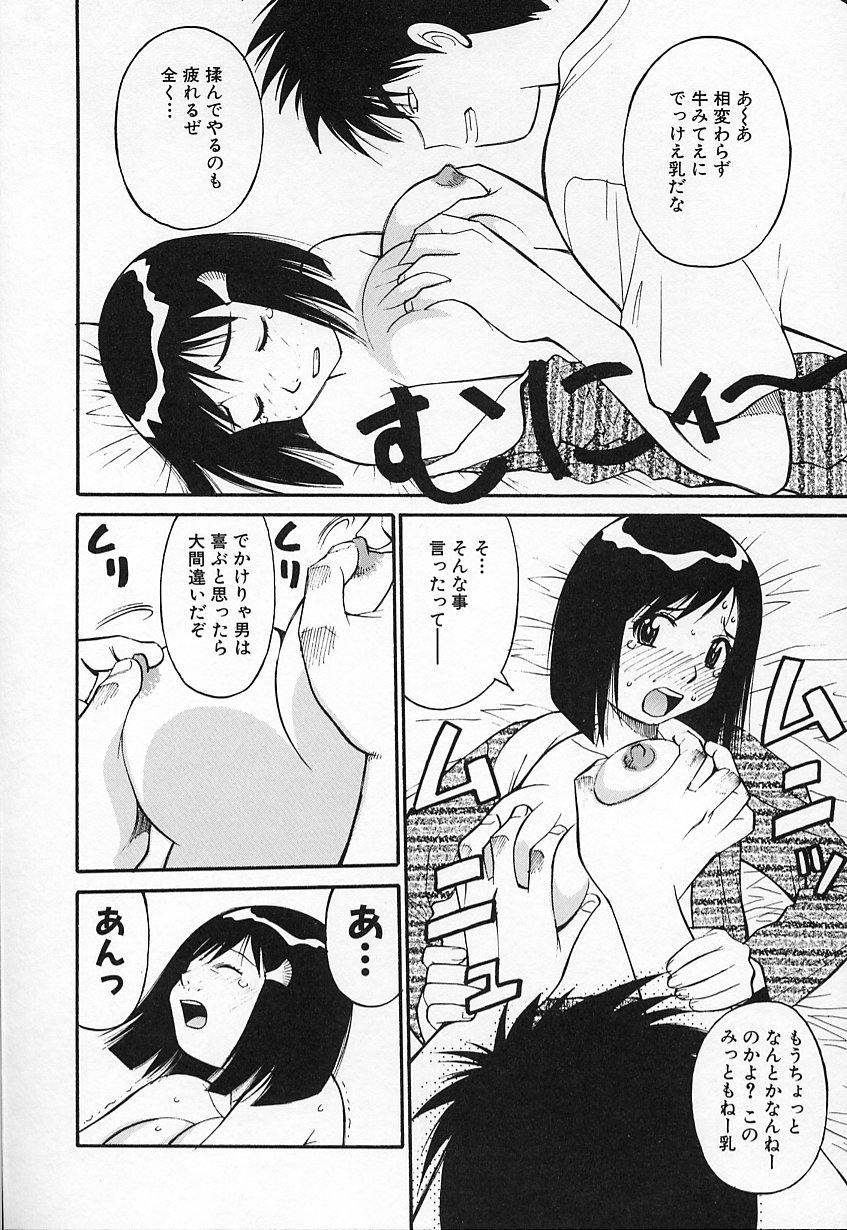 [第25歩兵師団] 生娘の悶え