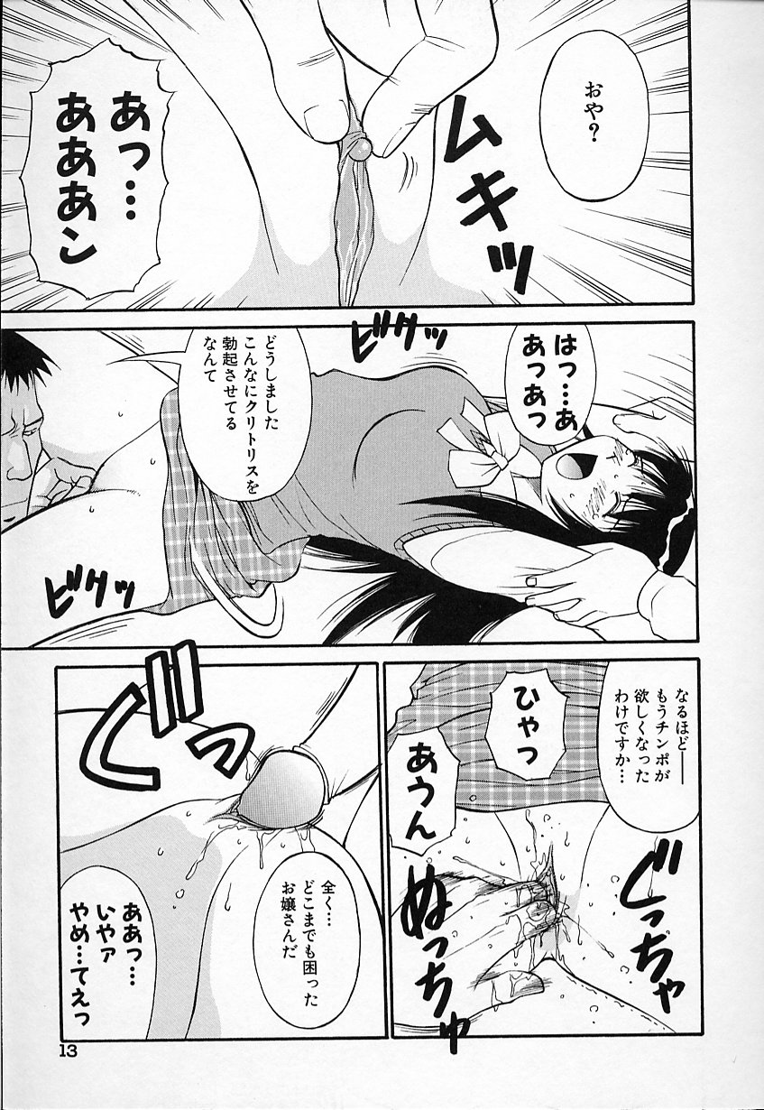 [第25歩兵師団] 生娘の悶え