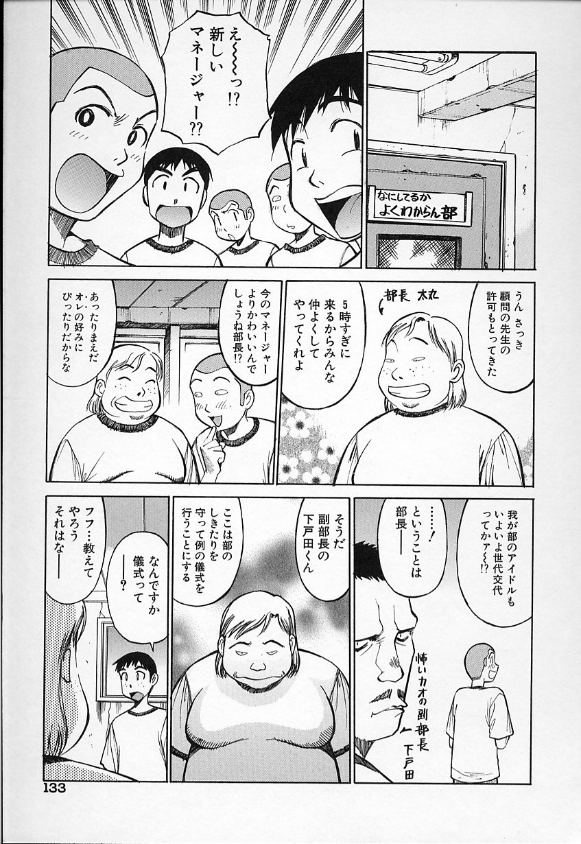 [第25歩兵師団] 生娘の悶え