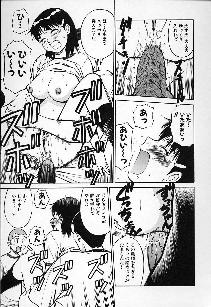 [第25歩兵師団] 生娘の悶え