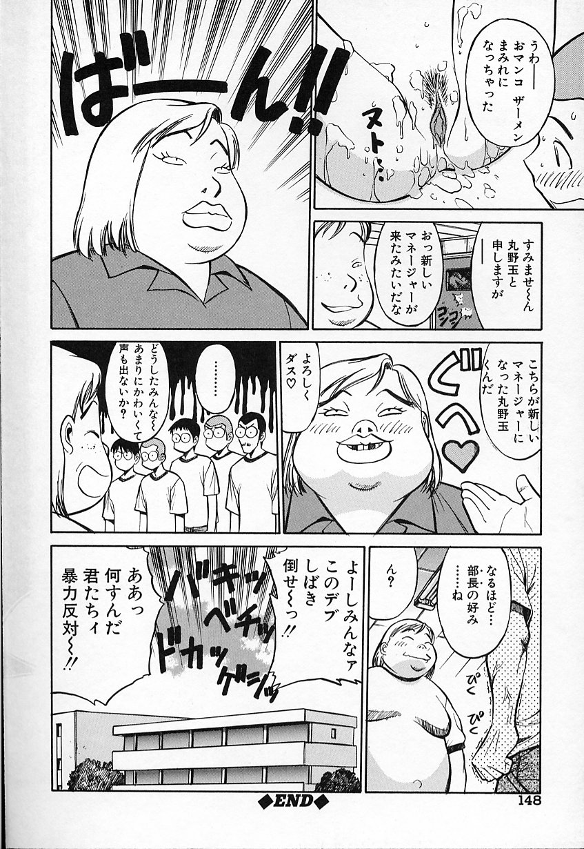 [第25歩兵師団] 生娘の悶え