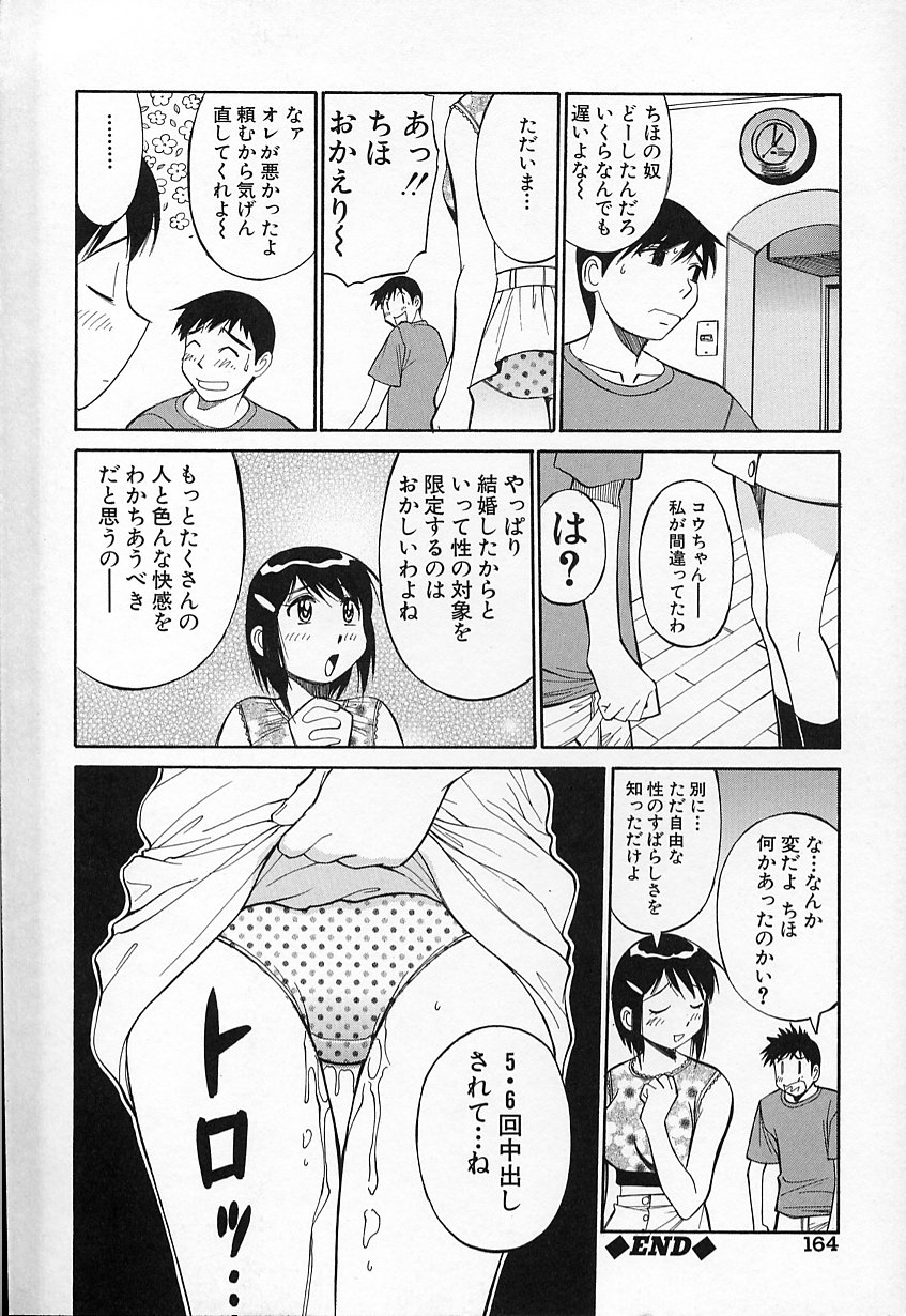 [第25歩兵師団] 生娘の悶え